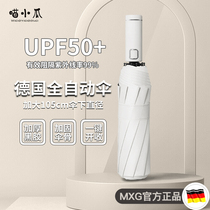 Umbrella female fully automatic sunny and rainy sun umbrella sturdy sun protection UV-proof folding large number shading umbrella for boys