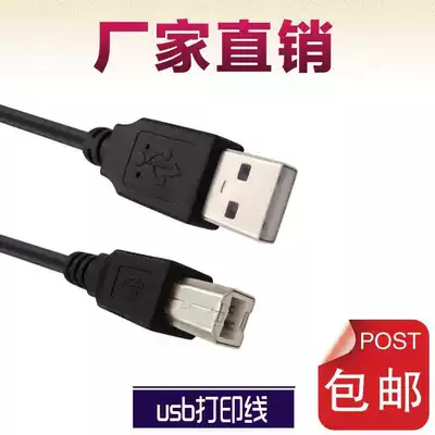 Guitar effect arranger Keyboard synthesizer Electronic keyboard dedicated USB data cable Computer cable