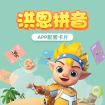Hong En spell parquet read cards 72 Zhang can read the APP assorted
