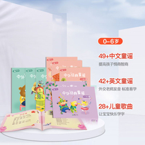 (WiFi version) New Hongn WiFi Point read pen matching teaching materials Hongen Classic nursery rhyme 8 books