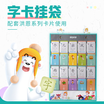 Honn literacy card pinyin cartoon with matching containing canvas hanging bag can be read