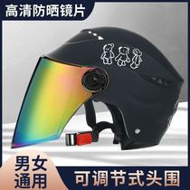 Helmet Electric Car Woman Summer Sun Protection Lengthened Lens Male anti-UV shading cute cool style safety helmet