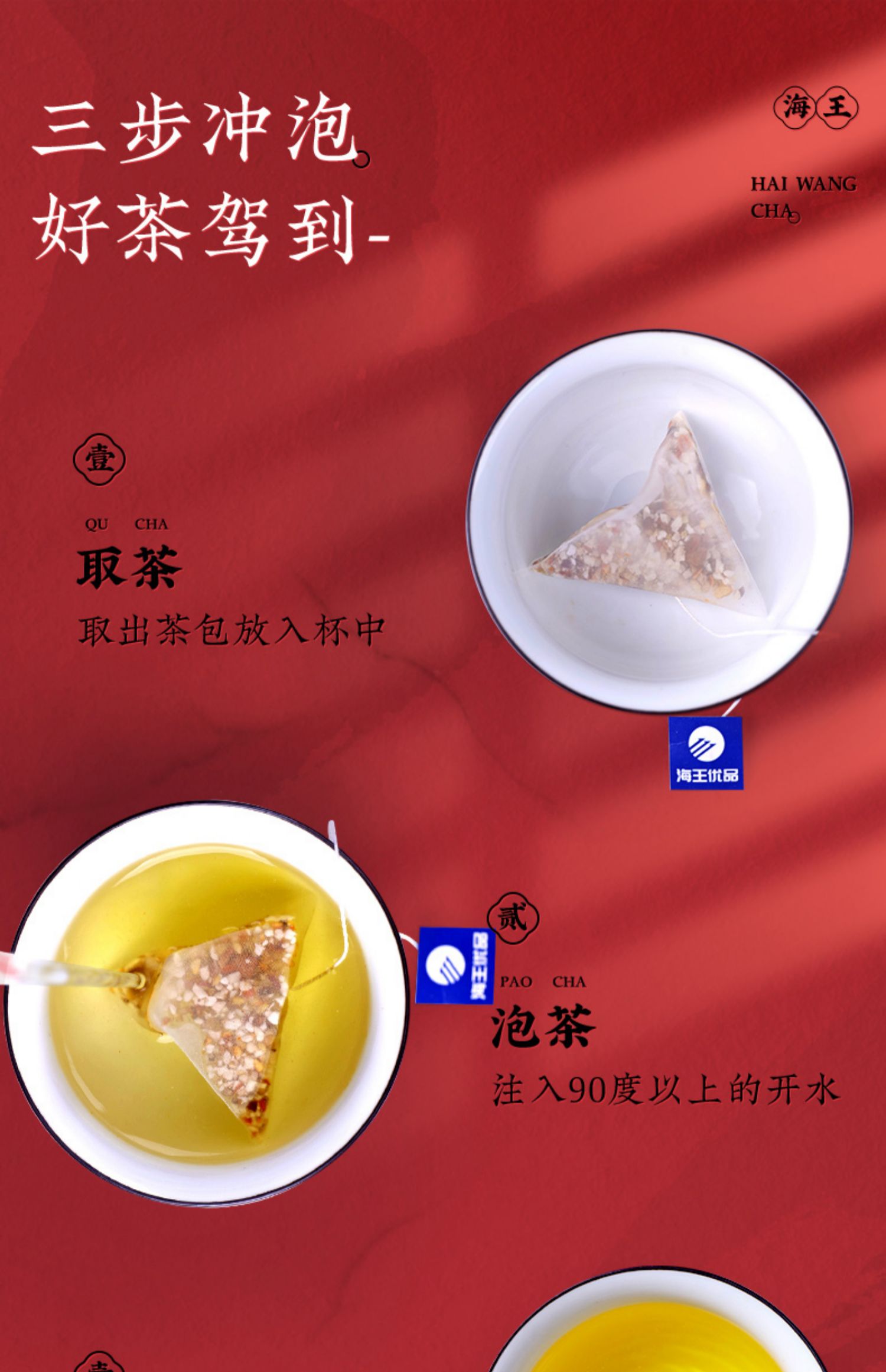 海王红豆薏米茯苓茶20包赤小豆薏仁芡实茶