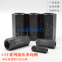 Hydraulic check valve oil pressure through pipe check valve CIT-02 03 04 06 08 10