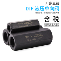 Hydraulic hydraulic check valve straight pipe safety valve check valve DIF-L10H DIF-L20H L32H