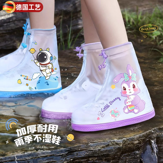 German children's rain boot cover boys and girls waterproof and anti-slip foot cover student thickened wear-resistant rain boots
German children's rain boot cover boys and girls waterproof and anti-slip foot cover student thickened wear-resistant rain boots