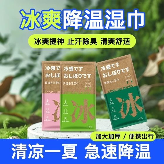 Sports cool wipes cooling ice wipes wipes wipes to cleanse the face and refresh the neck sweat-relieving tissues military training cooling tool
Sports cool wipes cooling ice wipes wipes wipes to cleanse the face and refresh the neck sweat-relieving tissues military training cooling tool