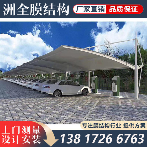 주차 공간 창고 Canopy Yongzhou Huaihua Tensioning Membrane Landscape Canopy Electric Car Canopy Non-Motor Car Canopy Canpenger Car Canopy 주차 공간 창고 Canopy Yongzhou Huaihua Tensioning Membrane Landscape Canopy Electric Car Canopy Non-Motor Car Canopy Canpenger Car Canopy