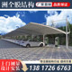 주차 공간 창고 Canopy Yongzhou Huaihua Tensioning Membrane Landscape Canopy Electric Car Canopy Non-Motor Car Canopy Canpenger Car Canopy 주차 공간 창고 Canopy Yongzhou Huaihua Tensioning Membrane Landscape Canopy Electric Car Canopy Non-Motor Car Canopy Canpenger Car Canopy