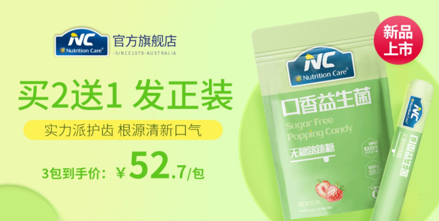 NC艾兰得维生素B族片60片