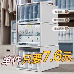 Rise of drawer-type storage box clothes transparent storage box wardrobe storage box dormitory locker plastic storage cabinet