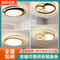 Nordic bedroom lamp Xinjiang tricolor ceiling lamp master bedroom lamp simple modern ultra-thin LED ceiling lamp