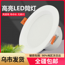 Xinjiang LED LED embedded Ceiling Lights Lights Living Room Modern Simple Ceiling Bull Eye Light
