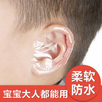 Children's swimming ear protection shampoo shampoo adult waterproof baby shower ear cover baby shampoo prevent ear water