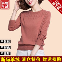Ordos City Cashmere Sweatshirt Woman 100 Pure Cashmere Spring Autumn Thin sweater womens loose outside wearing wool-beating undershirt