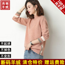 Ordos city cashmere sweatshirt woman 100 pure cashmere sweatshirt autumn winter half high collar sweater loose big code wool to bottom