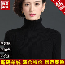 Ordos city cashmere sweatshirt woman thickened autumn winter 100 pure cashmere beating undershirt with high collar sweater