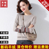 Odos City Cashmere Sweater Lady Sweater Spring Autumn 2022 New Loose Foreign Air Round Collar Wool Jersey Woman