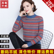 Ordos city cashmere sweatshirt woman 100 pure cashmere autumn winter streaks half high collar sweater women loose wool bottom