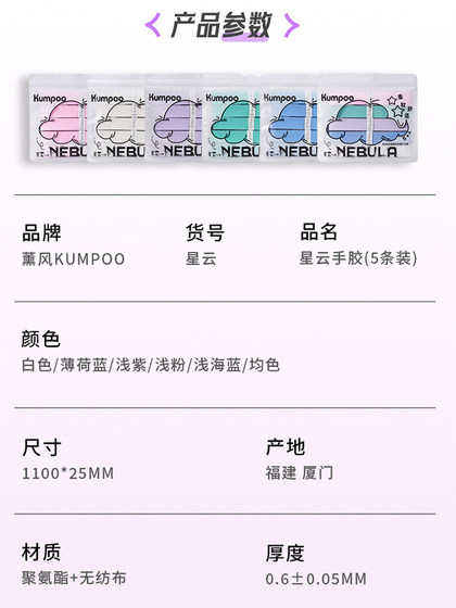 Xunfeng Nebula Badminton Clapper Jiaoyun Jiaoxunfeng Kumpoo Sweat 흡수 벨트 울트라 얇은 우유 접착제 충격 흡수 및 안티 슬립 Xunfeng Nebula Badminton Clapper Jiaoyun Jiaoxunfeng Kumpoo Sweat 흡수 벨트 울트라 얇은 우유 접착제 충격 흡수 및 안티 슬립