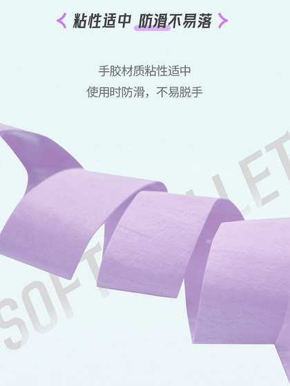 Xunfeng Nebula Badminton Clapper Jiaoyun Jiaoxunfeng Kumpoo Sweat 흡수 벨트 울트라 얇은 우유 접착제 충격 흡수 및 안티 슬립 Xunfeng Nebula Badminton Clapper Jiaoyun Jiaoxunfeng Kumpoo Sweat 흡수 벨트 울트라 얇은 우유 접착제 충격 흡수 및 안티 슬립