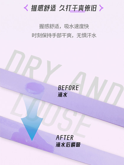 Xunfeng Nebula Badminton Clapper Jiaoyun Jiaoxunfeng Kumpoo Sweat 흡수 벨트 울트라 얇은 우유 접착제 충격 흡수 및 안티 슬립 Xunfeng Nebula Badminton Clapper Jiaoyun Jiaoxunfeng Kumpoo Sweat 흡수 벨트 울트라 얇은 우유 접착제 충격 흡수 및 안티 슬립