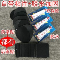 sole anti-slip patch high heel shoe anti-response post shoe palm protective film heel anti-wear cow rib sticker rubber abrasion resistant female