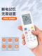 켈롱 에어컨 원격 컨트롤 보편적 인 유니버설 모든 플랜트 원격 제어 보드 모델 KFR35GW/RCK-R0Y2-0 (HSN) 에어컨 원격 제어 696 비 분리 캐비닛 모델에 적합합니다. 켈롱 에어컨 원격 컨트롤 보편적 인 유니버설 모든 플랜트 원격 제어 보드 모델 KFR35GW/RCK-R0Y2-0 (HSN) 에어컨 원격 제어 696 비 분리 캐비닛 모델에 적합합니다.