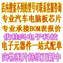 PK1606 F Electronic YPIQ components one stop M - style order