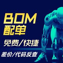 Electronic component core component component component component component component package query ICNIZ integrated circuit poor