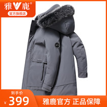 Yalu Down Jacket Men's Medium and Long 2021 New Work Clothes Thickened Men's Winter Wool Collar Jacket Men's Fashion Brand