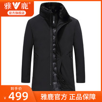 Yalu 2021 new down jacket men's short collar fur collar business leisure middle-aged and elderly father coat