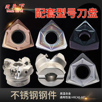 Numerical control milling cutter disc double face WNMU080608 blade open rough quick feeding milling cutter disc MFWN90 ° cutter head