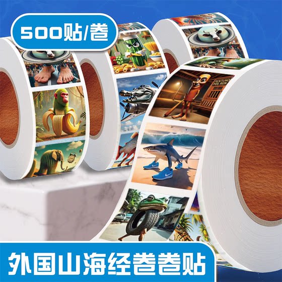 Foreign mountain and sea ritual super large scroll stickers kindergarten elementary school students stickers men and brother stickers children DIY stickers 3
Foreign mountain and sea ritual super large scroll stickers kindergarten elementary school students stickers men and brother stickers children DIY stickers 3