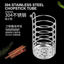 Chopsticks holder Stainless steel hanging chopsticks holder Drain creative mildew-proof household kitchen multi-function chopsticks holder