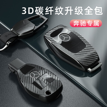 Mercedes Key Set C Class E Class E GLC300L C260L e300l E260 Car Key Knuckle GLE A200 Case