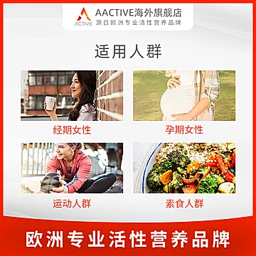 AActive爱尔兰原装进口补铁胶囊补铁易吸收[109元优惠券]-寻折猪