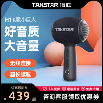 Winning H1 small hammer hammer wireless Bluetooth microphone sound integrated microphone apply singing bar K Singer machine home singing K Goethe TV KTV karaoke Live equipment Private