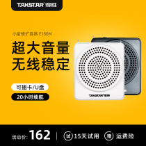 Takstar to win E180M small bee megaphone teachers lecture with microphone teacher for class teaching special high power outdoor explanation swing stand advertise speaker big volume speaker