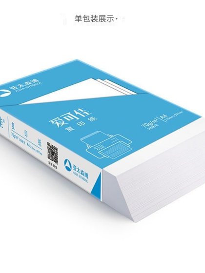 아시아 태평양 Senbo Copy Coke A4 사본 종이 70g 인쇄 용지 전체 상자 5 팩 2500 백서 학생 초안 용지 싱글 팩 500 도매 무료 배송 80g 두꺼운 양면 인쇄 a3 아시아 태평양 Senbo Copy Coke A4 사본 종이 70g 인쇄 용지 전체 상자 5 팩 2500 백서 학생 초안 용지 싱글 팩 500 도매 무료 배송 80g 두꺼운 양면 인쇄 a3