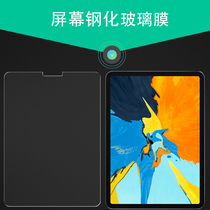 Polette for Apple tablet iPad tempered film Blu-ray 2019 new Air3 screen 10 5 inch computer 10 2 protective film Pro11 inch 2020 thin anti-fingerprint