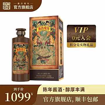 【衡昌烧坊】53度经典酱香型白酒500ml[20元优惠券]-寻折猪