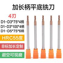 Tungsten steel lengthened alloy milling cutter 4 blades flat bottom lengthened shank blade milling cutter 1 1 5 2 2 5 3 4 5 * 75 * 100