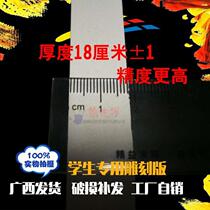 Plasterboard model engraving plate engraving material engraving supplies 20 * 20cm square