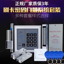 Electronic Access Control System Suit Swipe Password Glass Door Iron Door Magnetic Lock Single Door Access Control All-in-one