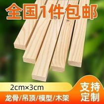 Wood Strips Strips Diy Post Square Wood Strips Chicken Cage Engraving Square Strips Rectangular Wooden Sticks Material Pine Wood Plate Wood