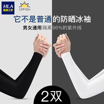 Sea Lan's sunscreen man summer ice wire arm arm sleeve anti-ultraviolet gloves driving female ice sleeve