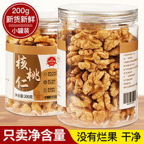 Xinjiang raw walnut kernel new canned 500g fresh original cooked nuts thin skin walnut meat for pregnant women