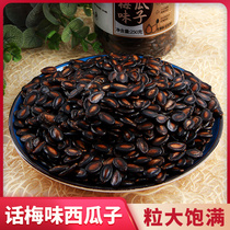 New goods plum flavor watermelon seeds canned hand peeled melon seeds fried goods dry goods office snacks bulk Xinjiang specialty