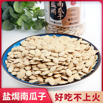 Salt-baked pumpkin seeds canned paper-skinned pumpkin seeds fried new goods Salt-baked pumpkin seed snacks